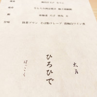 はっこく - 