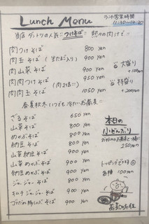蕎麦cafe 伍 - メニュー