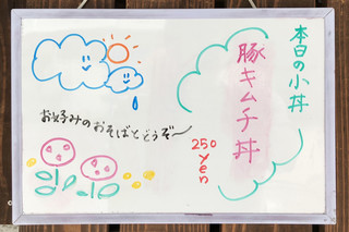 蕎麦cafe 伍 - メニュー