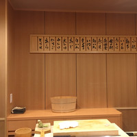 鮨 ばんど - 内観