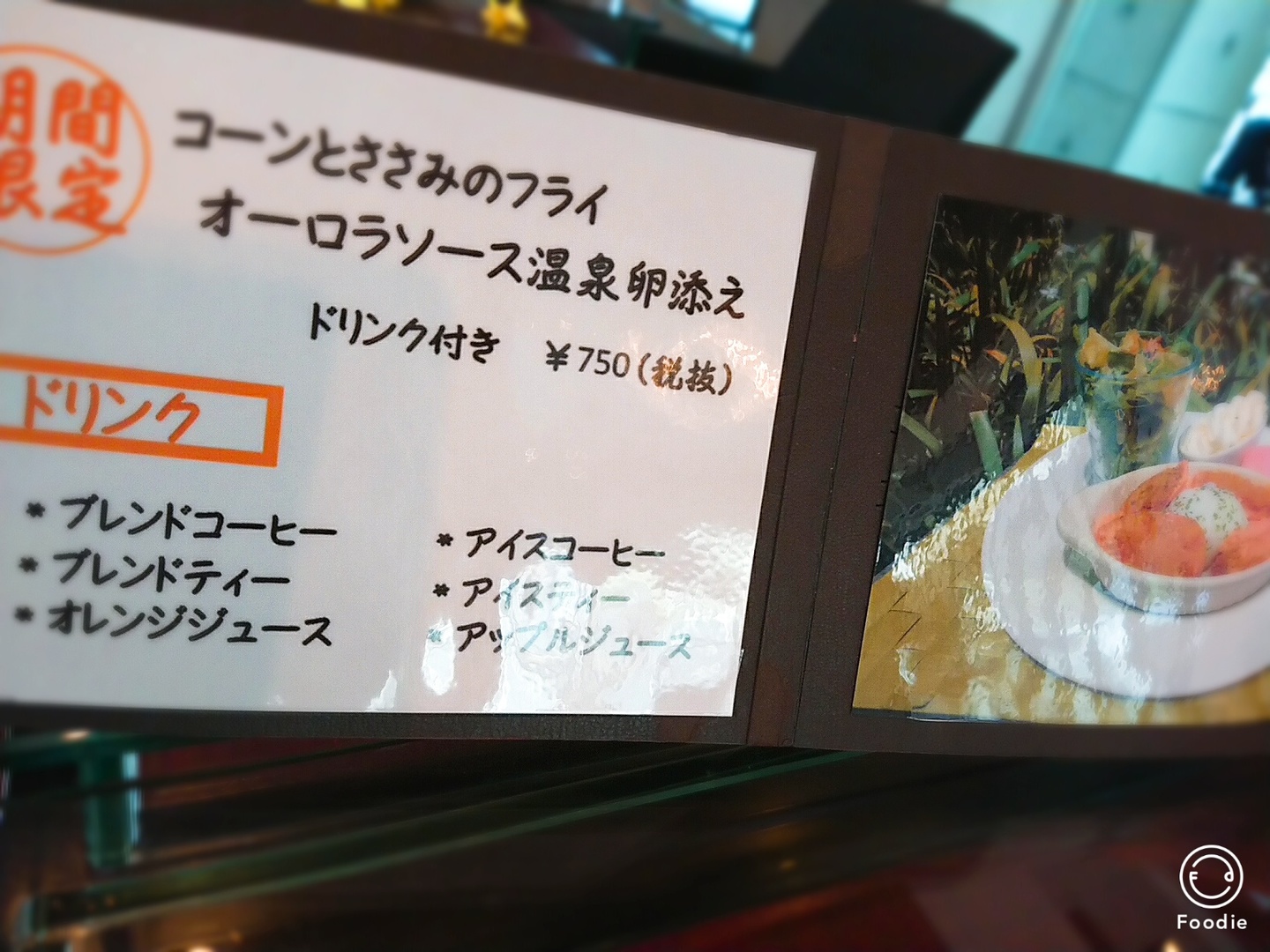 メニュー写真 ラトゥリエ ドュ ニニキネ リョクエン 山陽新聞本社店 緑園 L Atelier Du Ninikine Ryokuen 新西大寺町筋 カフェ 食べログ