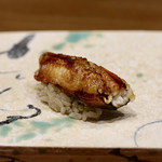 鮨旬美西川 - 焼きうなぎ