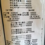 北海料理と旬の味 のむら - ランチ時も多分OK。頼んだ事無し。