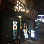 極楽うどん TKU - 極楽うどん　TKU