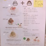 ボンヌ カフェ - 