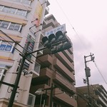 Atri - 小田急線町田駅東口を出て、栄通りを真っ直ぐに進み、最初の信号＝栄通り中央のところ。