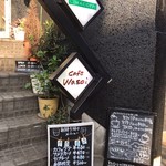 カフェ ワソイ - 店頭のメニュー