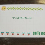 smile mom - 