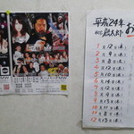 岩金 - トイレにはこんな張り紙が