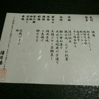 得月楼 - 師走会席御献立