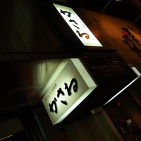 かさね - 