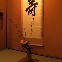 御懐石 志ら玉 - 