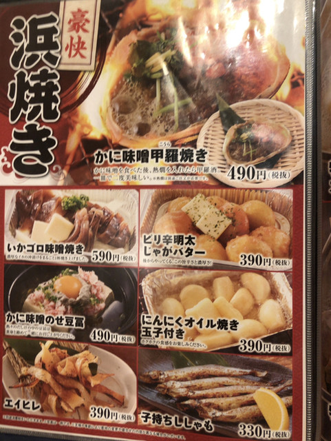 By Soumaaoi 豊丸水産 高松ライオン通店 トヨマルスイサン 瓦町 居酒屋 食べログ By Soumaaoi 豊丸水産 高松ライオン通店 トヨマルスイサン 瓦町 居酒屋 食べログ