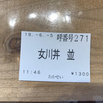 Osakana Ichiba Okasei - チケット〜