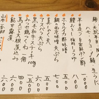 毎日変わるその日の旬のおすすめメニュー