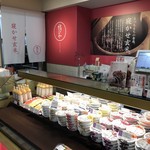 結びや - 藤崎百貨店の地下にあります。