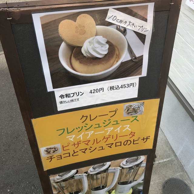 昭和な固めの令和プリンと鷹匠バーガー By ババなるサバ乱 Maiar マイアー 新静岡 カフェ 食べログ 昭和な固めの令和プリンと鷹匠バーガー By ババなるサバ乱 Maiar マイアー 新静岡 カフェ 食べログ