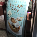 ドトールコーヒーショップ - 