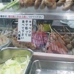 八重勝 - 食べ終わっちゃった