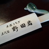 五代目 野田岩 麻布飯倉本店 - 箸置きにも遊び心
