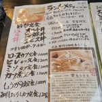 石州 まる姫食堂 - 