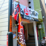 麺屋 Rock - 