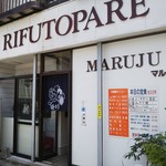 マルジュ - 