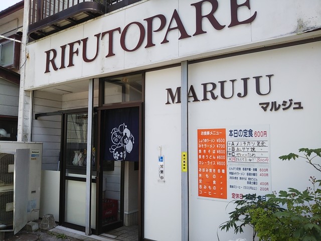 マルジュ - 不動の沢（喫茶店）の写真