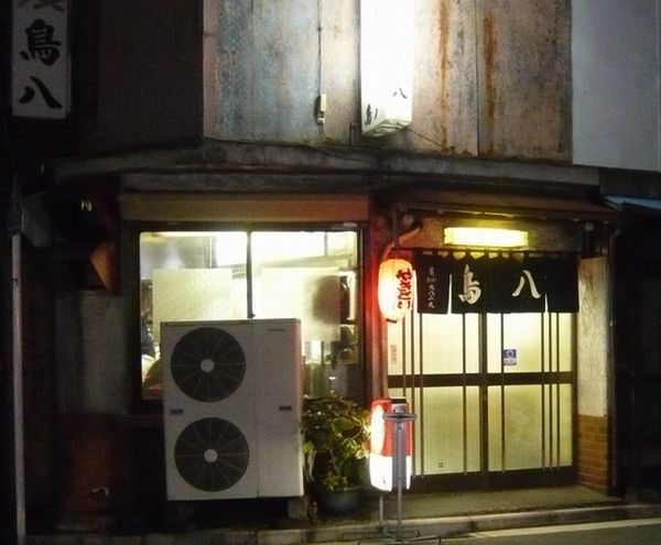 閉店】鳥八 （とりはち） - 鶴見/焼き鳥 | 食べログ