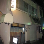 Kifune - 