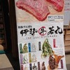 伊勢牛若丸