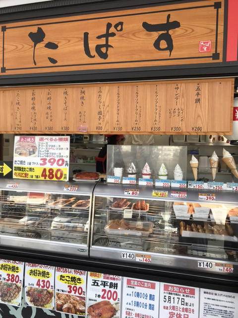 Tapas 汐田橋店 タパス 小池 たこ焼き 食べログ Tapas 汐田橋店 タパス 小池 たこ焼き 食べログ