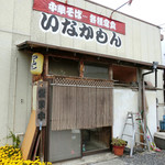 Inaka mon - しまなみ海道の大島でお昼♪
      開店と同時に着いてお店が開いてない、まさかGWはお休みか〜とダメ元でお店の中へ声をかけると、仕出しの予約が入って開店が遅れるとの事。
      島をドライブしてからまた戻ってくる。