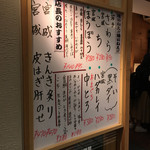 仙令鮨 - お店前のおすすめ