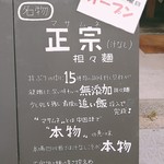 atri - 別のお店ですが、まほろヴィレッジの中のおでん屋さんの場所を昼だけ借りて、美味しい担々麺を出すお店が出来ていました。店名はマー☆チャンでいいのかな。
