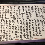 圭蔵 - 今日のおすすめ