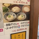 香の川製麺 - 