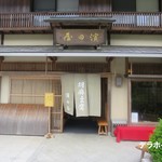 胡麻豆腐 濱田屋 - 