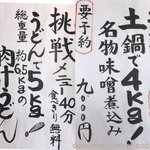 本手打ちうどん庄司 - 