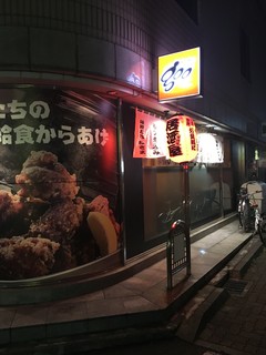 わいわい酒場goo - 