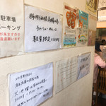 麺屋 彩未 - チャーシュー数量限定