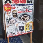 資さんうどん - 