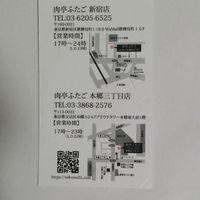肉亭ふたご iki 本郷三丁目店 -  肉亭ふたご iki 本郷三丁目店 -