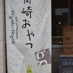 レガーロ×レガーレ - 