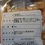 レガーロ×レガーレ - 