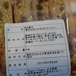 レガーロ×レガーレ - 