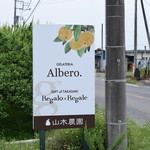 レガーロ×レガーレ - 