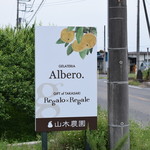 レガーロ×レガーレ - 