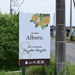 レガーロ×レガーレ - 