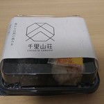 千里山荘 - シュウマイ　4個　550円